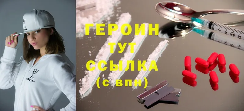 ГЕРОИН герыч  Грязи 