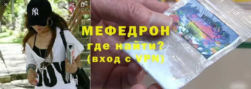 Мефедрон VHQ  Грязи 